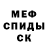 Метадон мёд Psycho Football