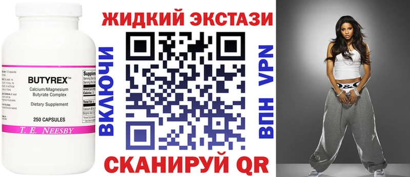 Бутират жидкий экстази  Москва 