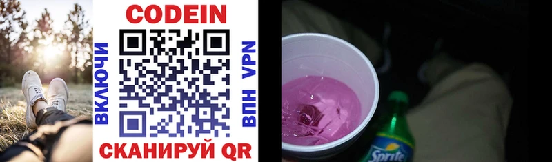 цены наркотик  Москва  Кодеиновый сироп Lean напиток Lean (лин) 
