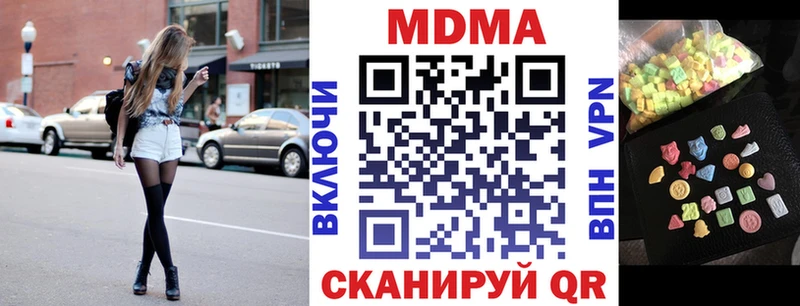 МДМА молли  как найти наркотики  Москва 
