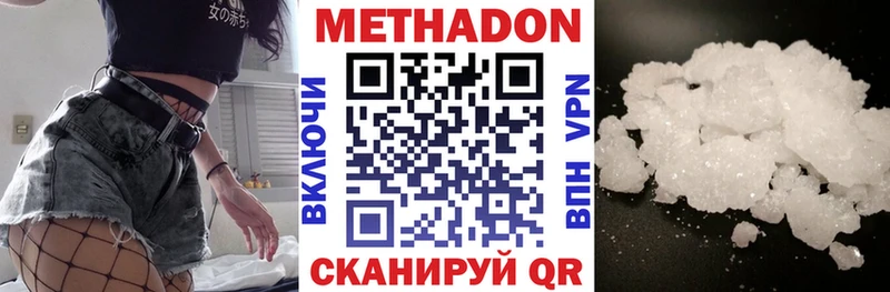 МЕТАДОН methadone  MEGA tor  Москва 